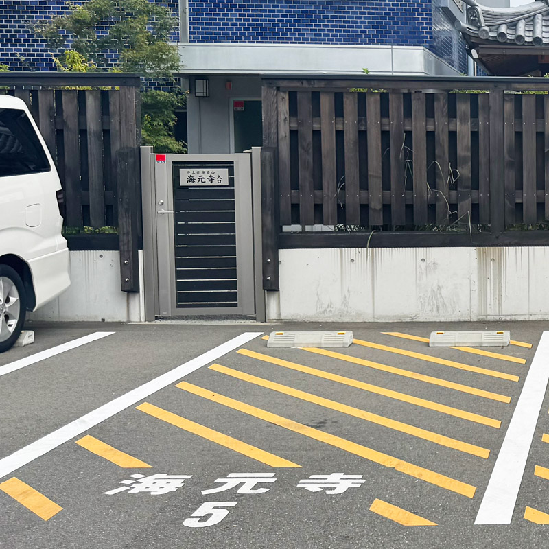 駐車場から直接玄関に