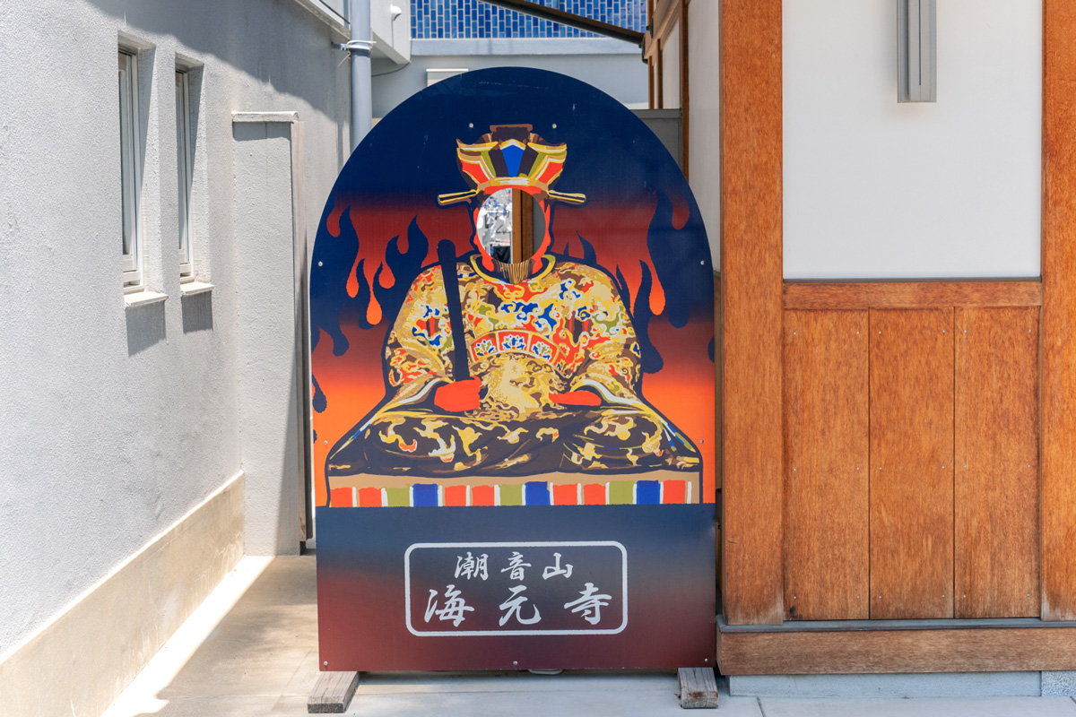 閻魔大王の顔出しパネル