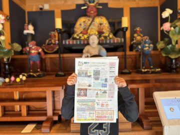 メディア掲載のお知らせ