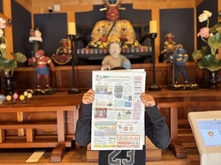 メディア掲載のお知らせ